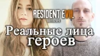 Resident Evil 7: Face Ethan, Mia, Marguerite, Jack Baker, Zoe, Eveline - Face Models