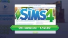 The Sims 4 | Обновление - 1.42.30