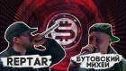 STAFFKA BATTLE : REPTAR VS Бутовский Михей  / 1 СЕЗОН 11 ЭПИЗОД