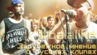 #balalike - Black Tongue & I Killed The Prom Queen watch russian music videos