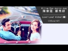 William Chan 陳偉霆 & Jessica Jung 鄭秀妍《Love! Love! Aloha! (國) 》[Official MV]