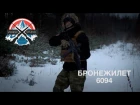 Обзор бронежилета 6094 от Centurion Gear