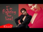 Angelika Pushnova - Fighting for love / Lyric video