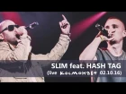 SLIM feat. HASH TAG (Live Космонавт 02.10.16)