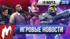 Игромания! ИГРОВЫЕ НОВОСТИ, 18 марта (Cyberpunk 2077, Halo, Sniper Elite, Back 4 Blood, Discord)