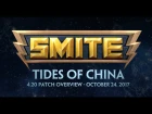 SMITE - 4.20 Patch Overview - Tides of China (October 24, 2017)