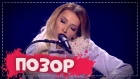 Самойлова Позор на Евровидение 2018 / выступление Юлии Самойловой на евровидении