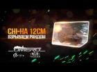 Обзор Chi-Ha 120mm Short Gun: ВЗРЫВАЕМ РАНДОМ | War Thunder