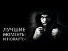 Мэнни Пакьяо ★ Лучшие моменты и нокауты | Manny Pacquiao v'yyb gfrmzj ★ kexibt vjvtyns b yjrfens | manny pacquiao