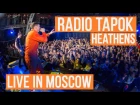 Radio Tapok - Heathens (Live in Moscow - Brooklyn Hall)