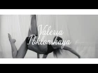 How to pole dance by Valeria Poklonskaya (Inverted ankle grip aka спираль,выход из флажка)