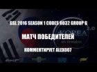 Корея 2.0: GSL 2016 Season 1 CodeS Ro32 Group G - Матч победителей