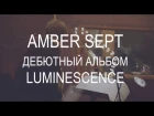 Amber Sept "LUMINESCENCE" (Album Trailer)