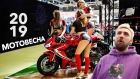 Новинки HONDA. Жаркая MV AGUSTA. МАКС +100500 выбирает чоппер. МОТОВЕСНА 2019