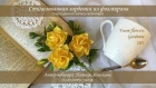 Стилизованная гардения из фоамирана мастер-класс / Gardenia | foam flowers | DIY