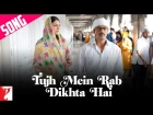 Tujh Mein Rab Dikhta Hai (Female Version) Song | Rab Ne Bana Di Jodi | Anushka Sharma | Shreya