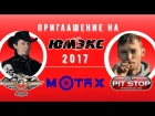 Приглашение на выставку ЮМЭКС Краснодар 2017 (Pitstop , Moto nexus и MOTAX)