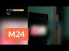 Откровенное видео показывают в подъезде жилого дома в Москве - Москва 24