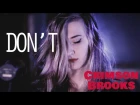Crimson Brooks - Don`t (live in studio 2015)