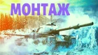 World of Tanks Console Как снять видео для Рубрики "Затащил!"