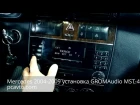 Mercedes 2004-2009 установка GROMAudio MST-4 MP3 USB