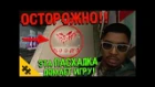 ОГРОМНАЯ ПАСХАЛКА - КУЛЬТ! "ШОРОХ" - пропажа людей и 4 ЗАЦЕПКИ  в городе - WATCH DOGS 2 (Easte...