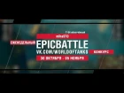 EpicBattle : miha970 / Т-54 облегчённый (конкурс: 30.10.17-05.11.17) [World of Tanks]