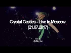 Crystal Castles - Baptism/Fleece/Сhar (Live in Moscow, YotaSpace 21/07/2017)