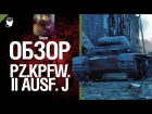 Легкий танк Pz.Kpfw. II Ausf. J - обзор от Slayer [World of Tanks]