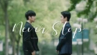 Guardian | 镇魂 | 巍澜 | Never Stop | 朱一龙 | 白宇 | Zhenhun | Bromance | Fan Video