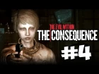 The Evil Within: The Consequence - СПАСАЕМ ЛЕСЛИ #4