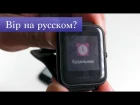 Xiaomi AmazFit Bip на русский - стоило ли прошивать?