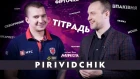 P I R I V I D C H I K с Daxak | StarLadder ImbaTV Dota 2 Minor