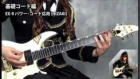 Glare Guitar School - HIZAKI and TERU