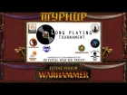 [Турнир] Total War: WARHAMMER - Long Play Tournament