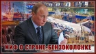 Верен ли миф о том, что Россия по-прежнему сидит на "нефтяной игле"