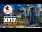 Городской офисный рюкзак Deuter 2015 Daypacks Giga