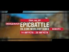 EpicBattle : Edvin_van_klif / T30 (конкурс: 14.08.17-20.08.17) [World of Tanks]