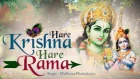MAHA MANTRA :- HARE KRISHNA HARE RAMA | VERY BEAUTIFUL - POPULAR KRISHNA BHAJANS ( FULL SONGS )