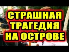 Дом 2 новости 21 декабря 2017 (21.12.2017) Раньше эфира