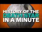 History of the Death Star (in a Minute)