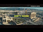 Dirty Mоnk - С ТОБОЙ (Official Video) 4K
