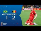 Лучшие моменты и обзор Бразилия 1-2 Бельгия