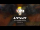 Фогеймер Апдейт: Borderlands, Mortal Kombat X, Deus Ex Mankind Divided (4.09.15)