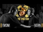 SLOVO: ЮГ | Ростов - ПИЭМ vs VERN (отбор)