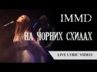 I Miss My Death - На Чорних Схилах (Live Lyric Video)