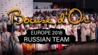 Фильм "183 дня" / Bocuse D’or Europe 2018 / Андрей Матюха