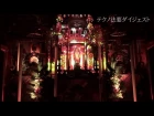 Show-On-G - The Sutra of Amida Buddha (Techno Mix)