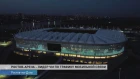 «Ростов-арена» - лидер среди стадионов чемпионата мира по трафику мобильной связи