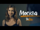 Dabro - Москва (премьера клипа, 2016)
